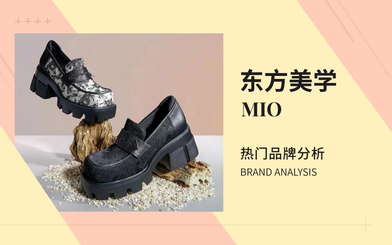 Mio| 「东方美学」国内设计师品牌分析