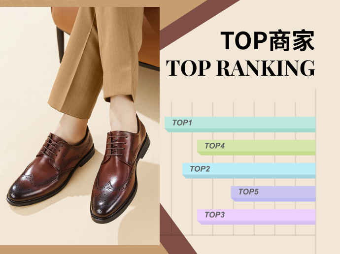 天猫TOP5 | 半年度重点男鞋品牌淘宝数据分析