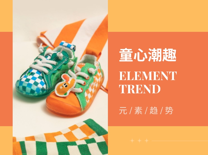 童心潮趣--24/25秋冬运动休闲童鞋元素趋势预测